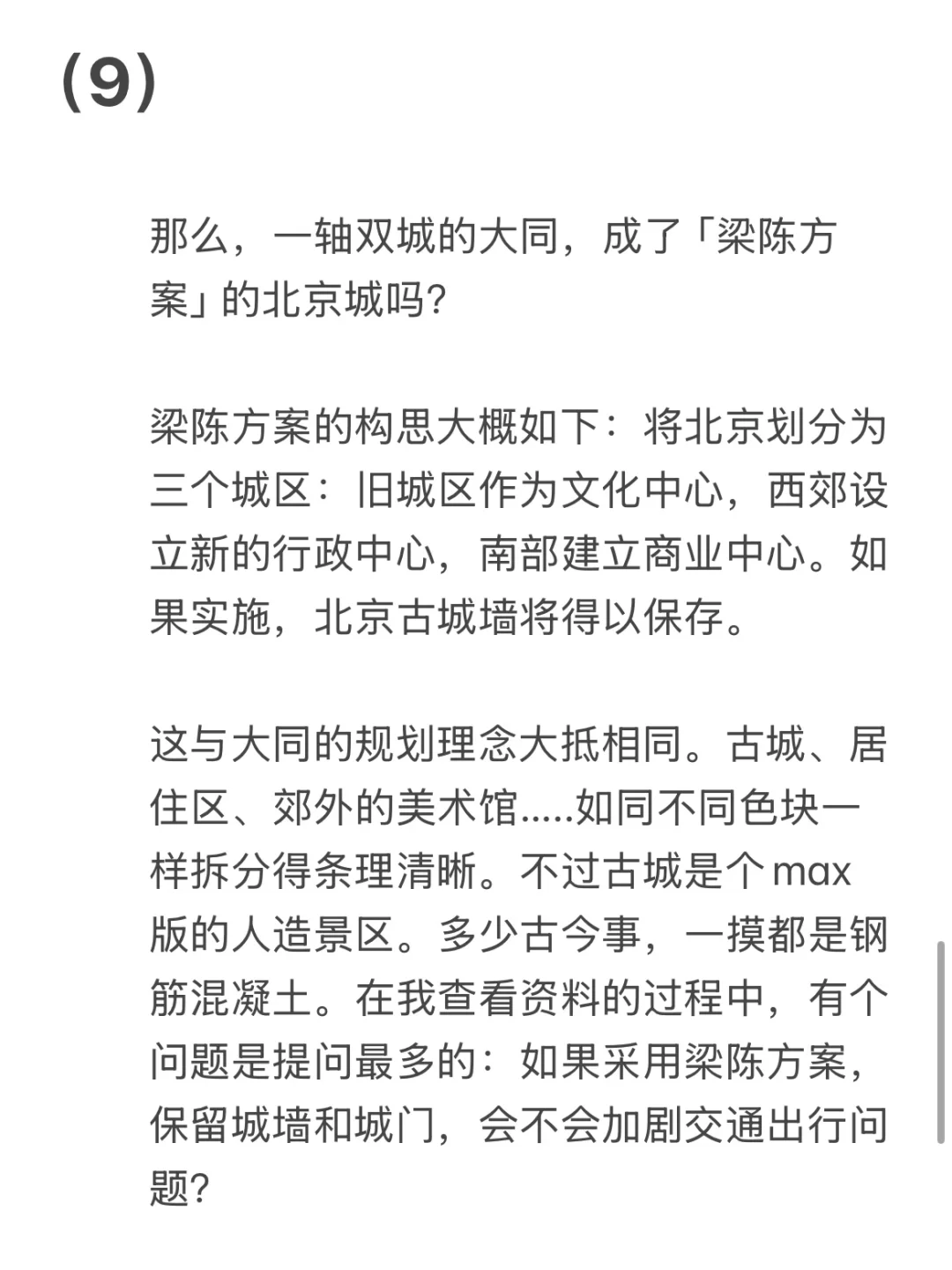 去过太原、大同就算留过50%的洋。