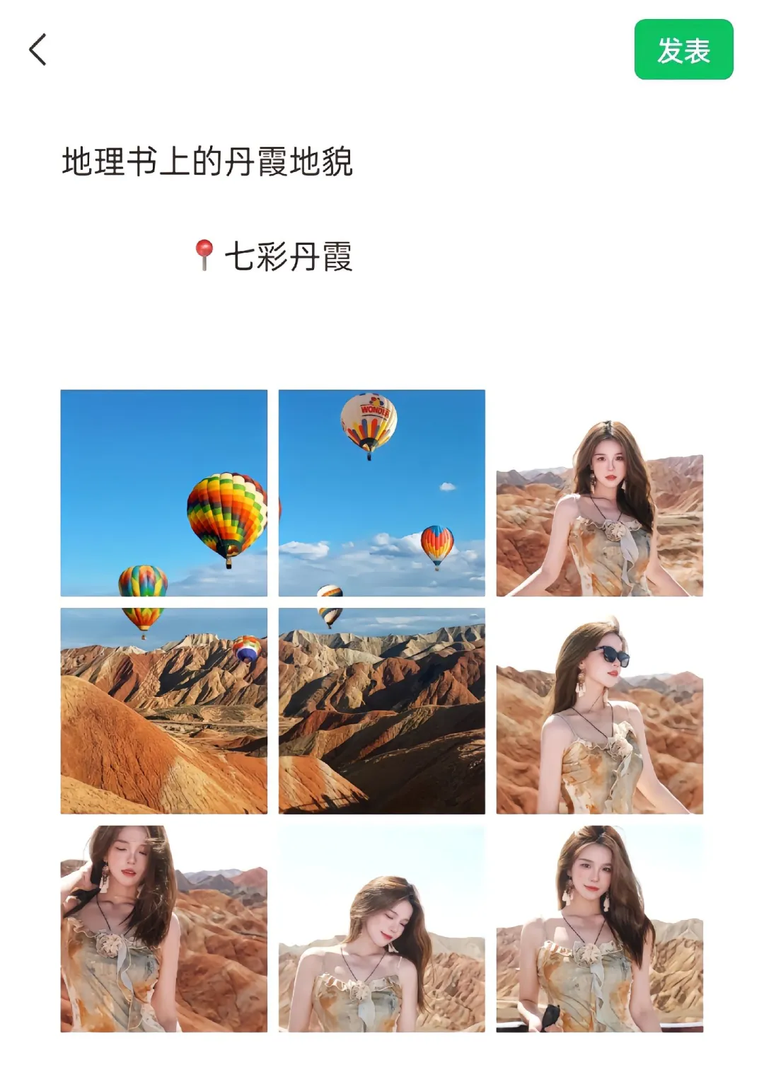 西北跟团回来然后我的朋友圈就变成这样。