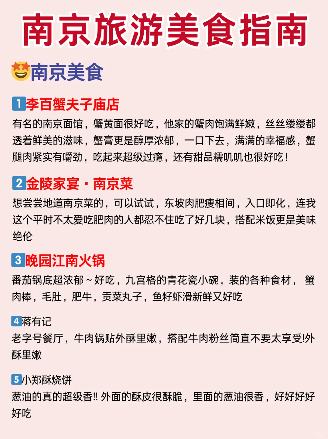 南京樱花季🌸2天1晚旅游攻略‼️轻松拿捏