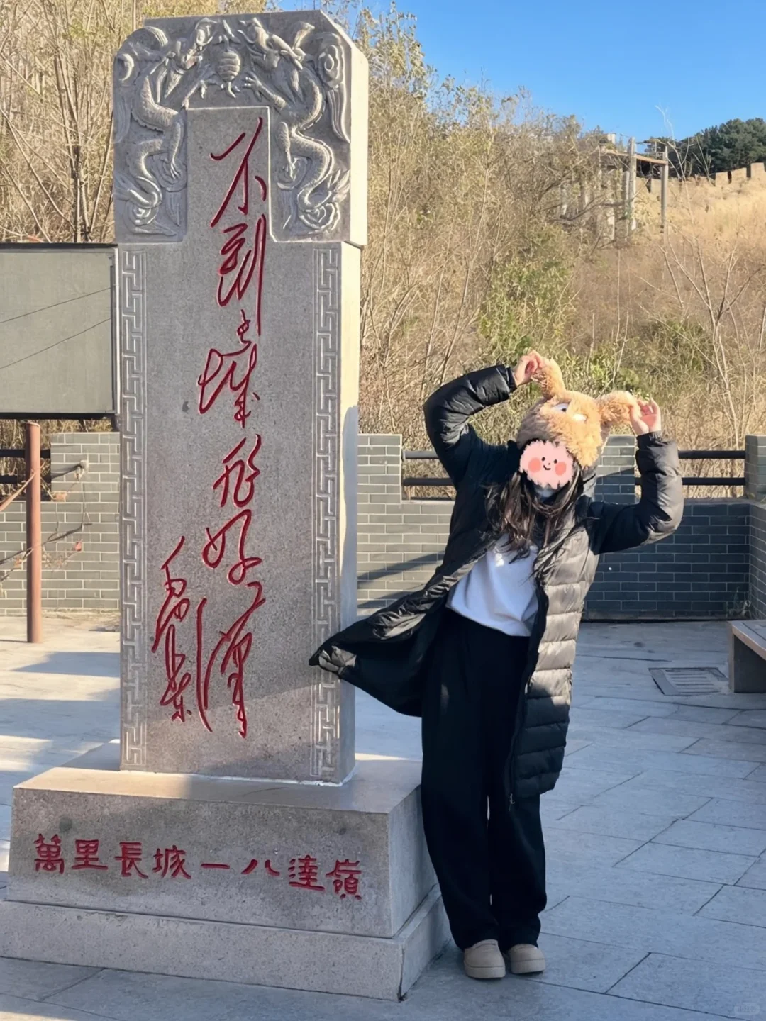 北京八达岭长城❗❗❗已踩雷。。