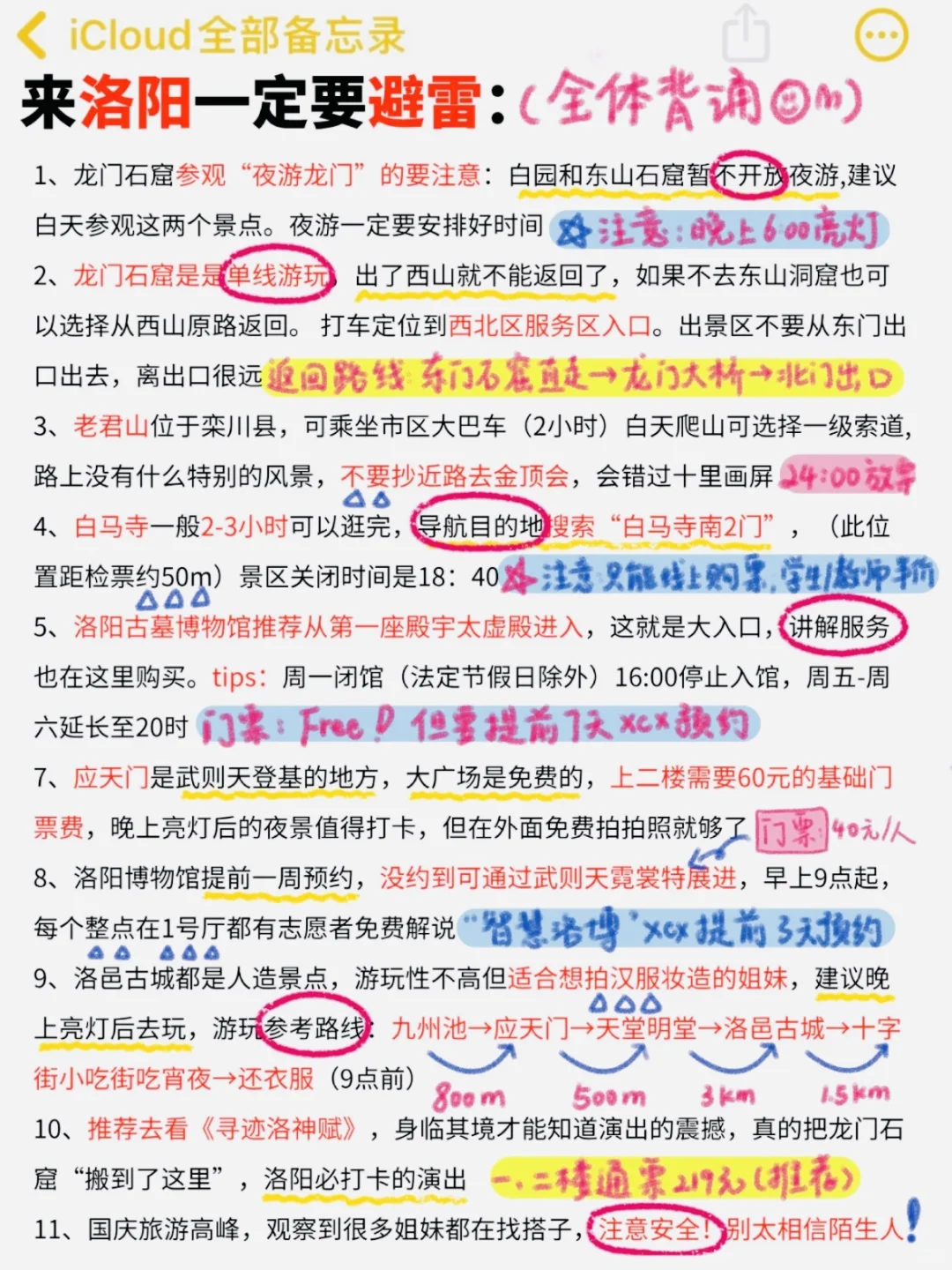 【洛阳48小时】人均300+攻略来啦！