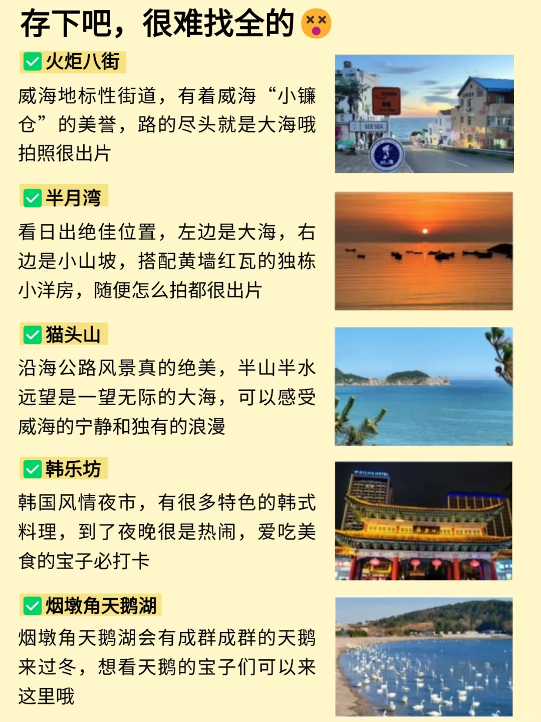 听劝👂3-4月来威海的姐妹请🐎住