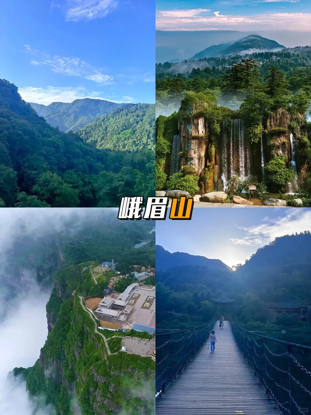 带父母到四川玩✅7天6晚人均1k+😍旅游攻略