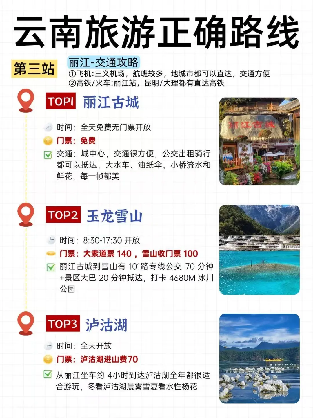 真心建议3-4月来云南的朋友进来听劝‼