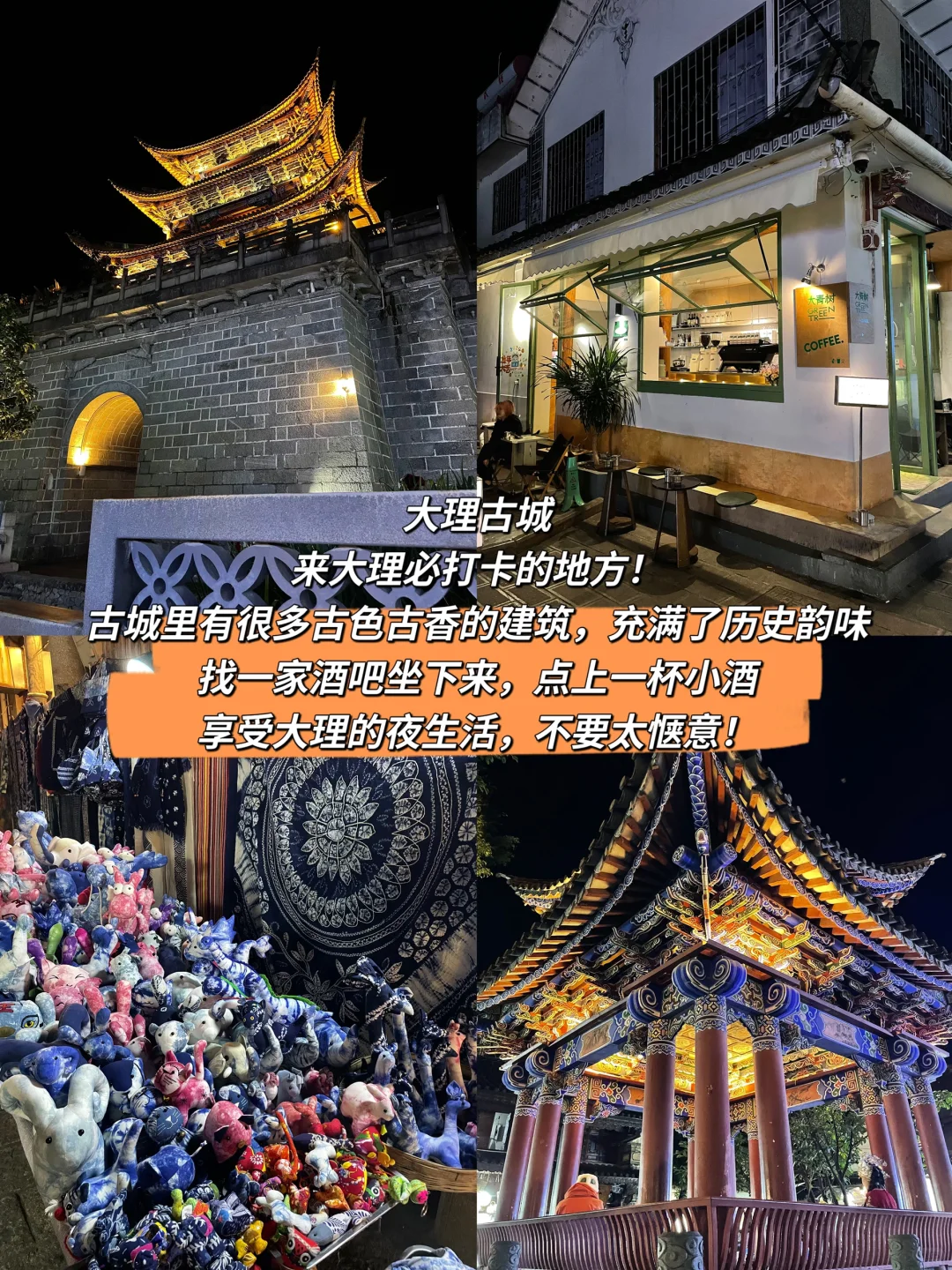 云南大理 | 按头安利的旅游攻略，码住不亏！