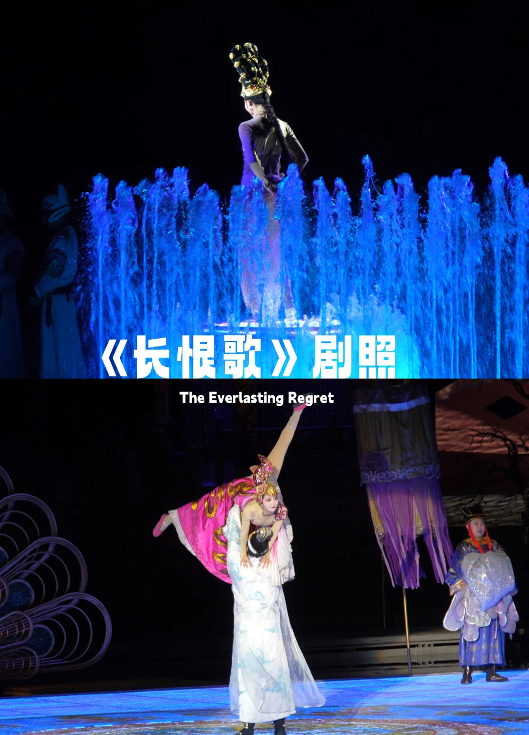 原来长恨歌可以这样买票💰省下钱吃肉夹馍