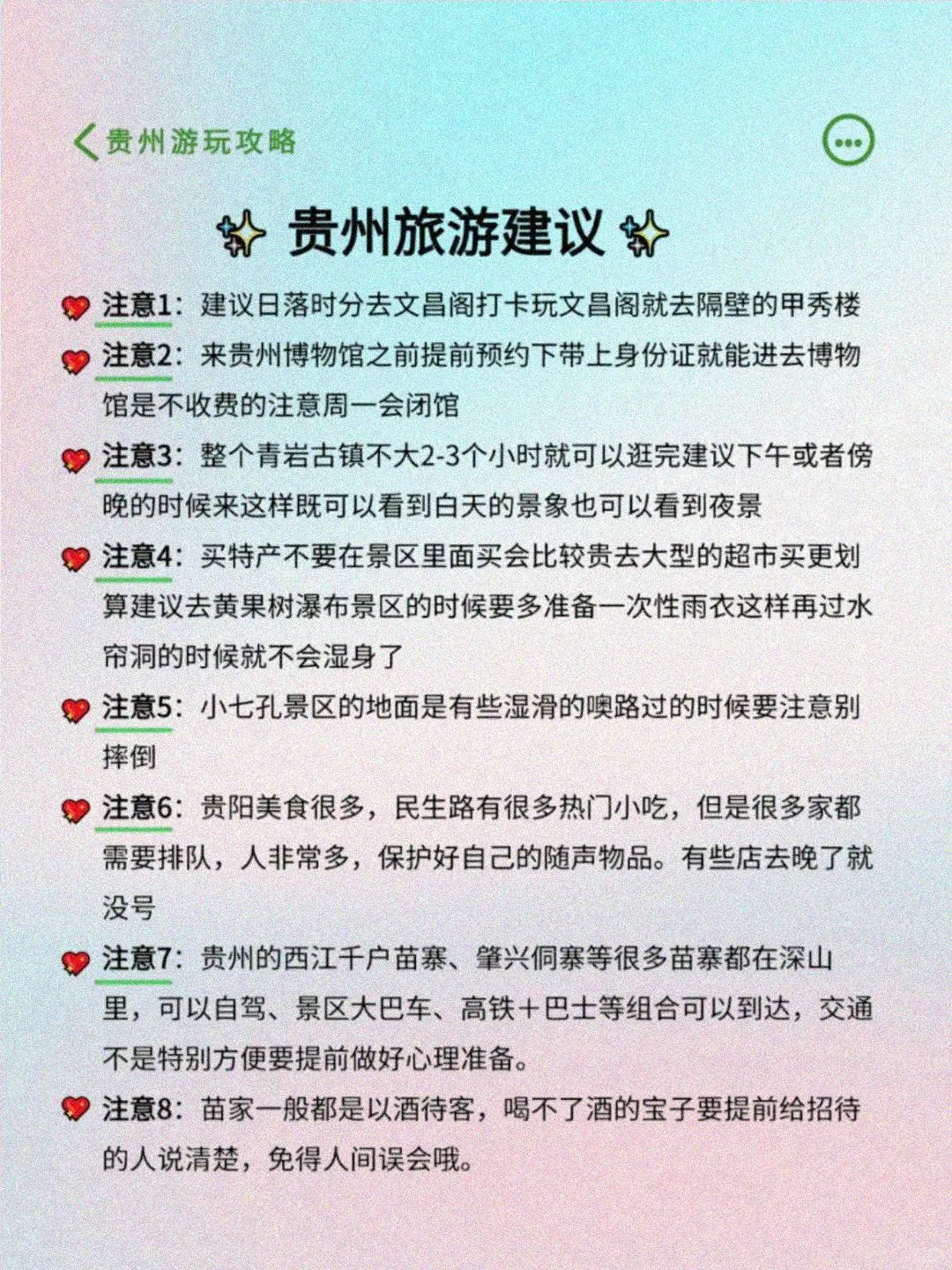 贵州懒人版攻略📍5天4夜旅游攻略