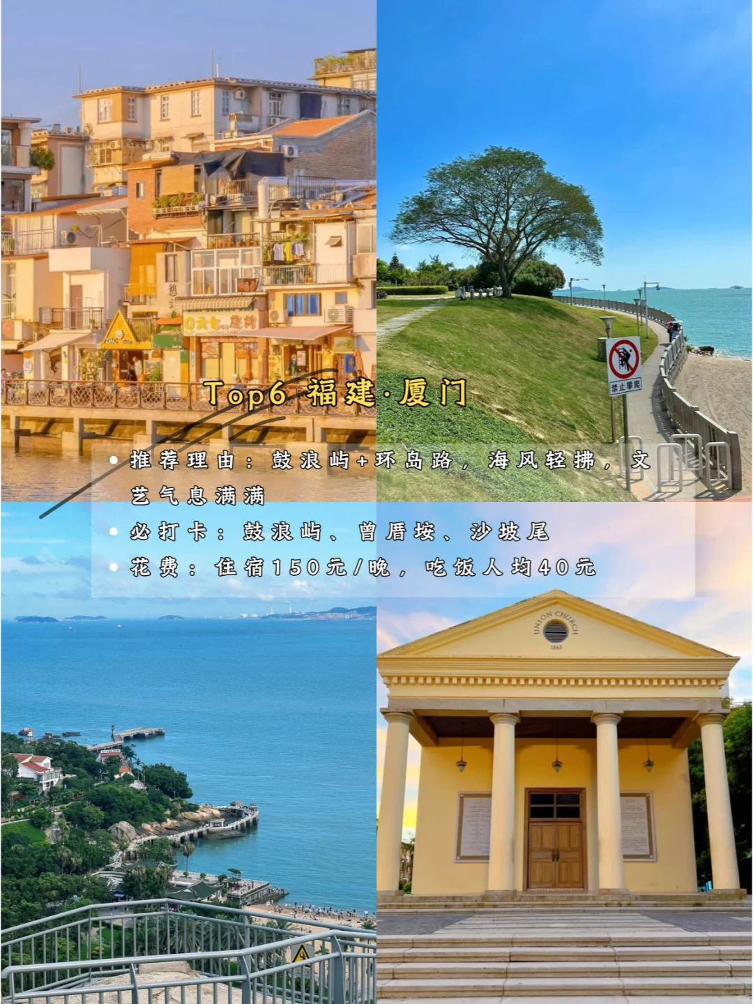 四月踏青9大胜地，省钱又好玩，错过等一年