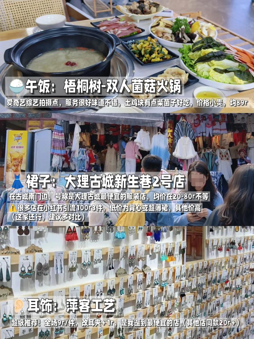 女大学生一人勇闯云南：八天七晚自由行攻略