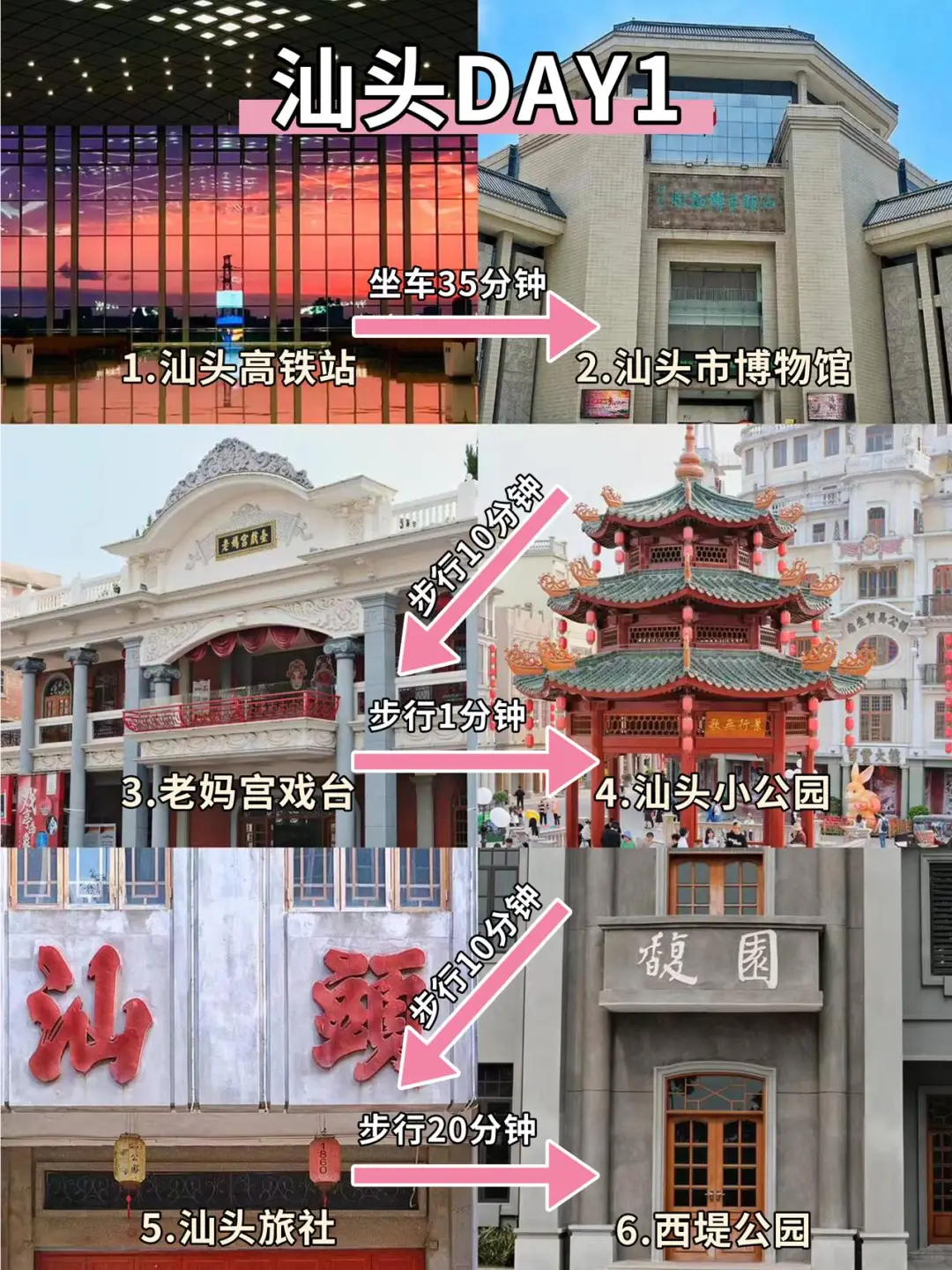 汕头旅游大实话攻略篇😭全是自己血泪踩的坑