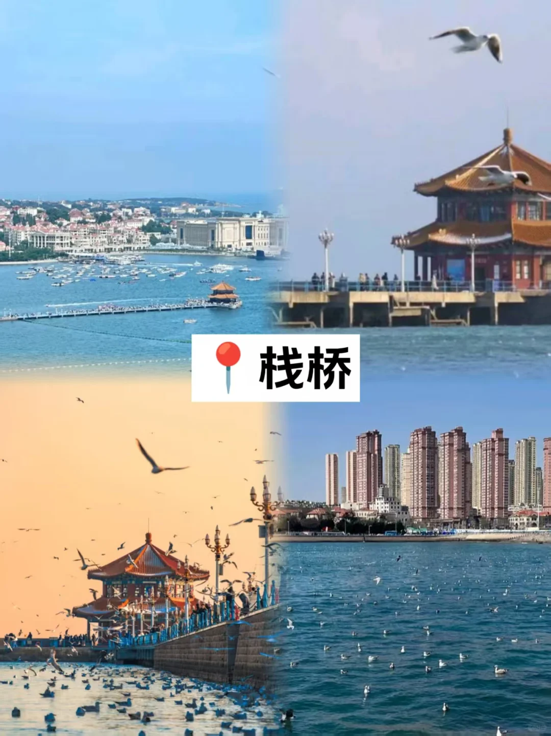 ✨青岛5天4晚旅游攻略｜人均1k+玩到爽‼️