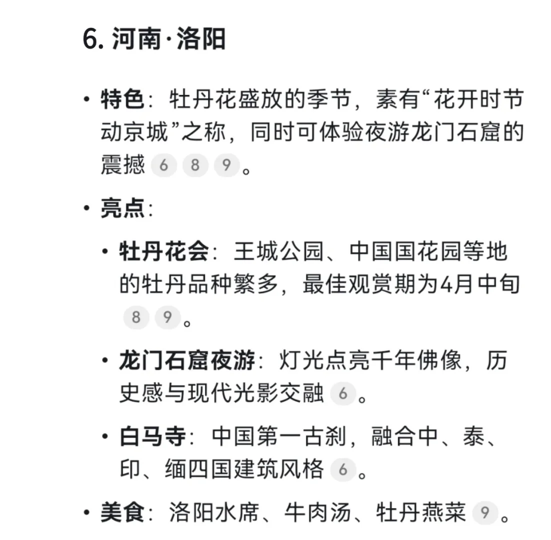 清明避开人潮！！七个小众旅游城市推荐