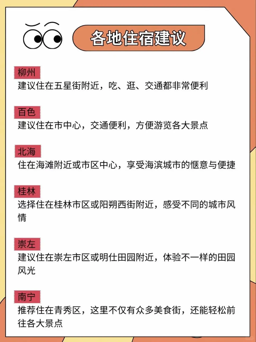 广西旅游保姆级攻略！不想踩雷，看这篇就够