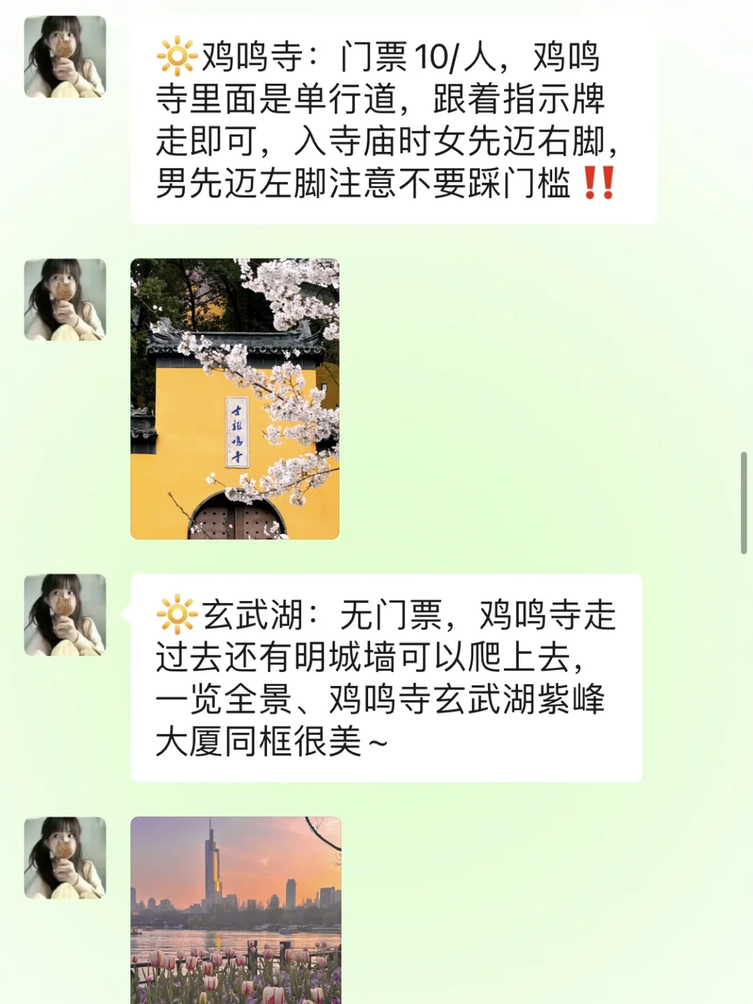 清明节去南京，听点本地人的大实话吧……