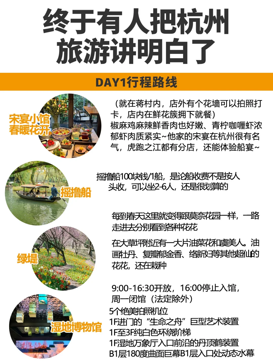 终于有人把杭州旅游攻略说明白了✌