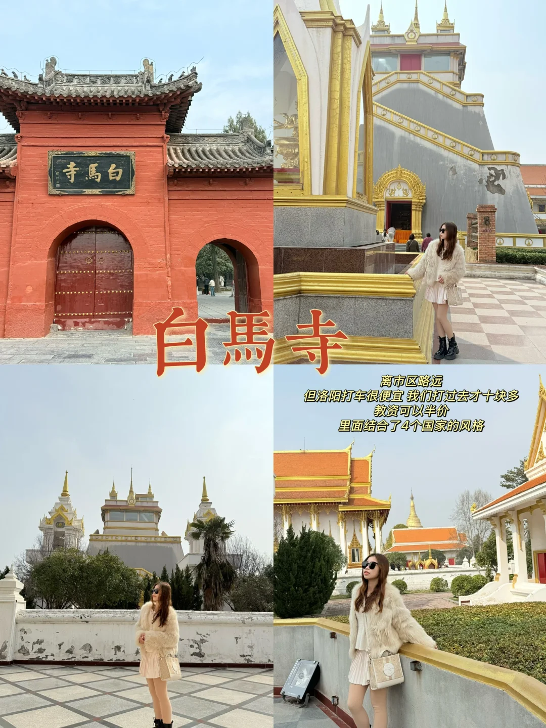 📍洛阳3天2晚人均400旅游攻略‼️（附文字版…