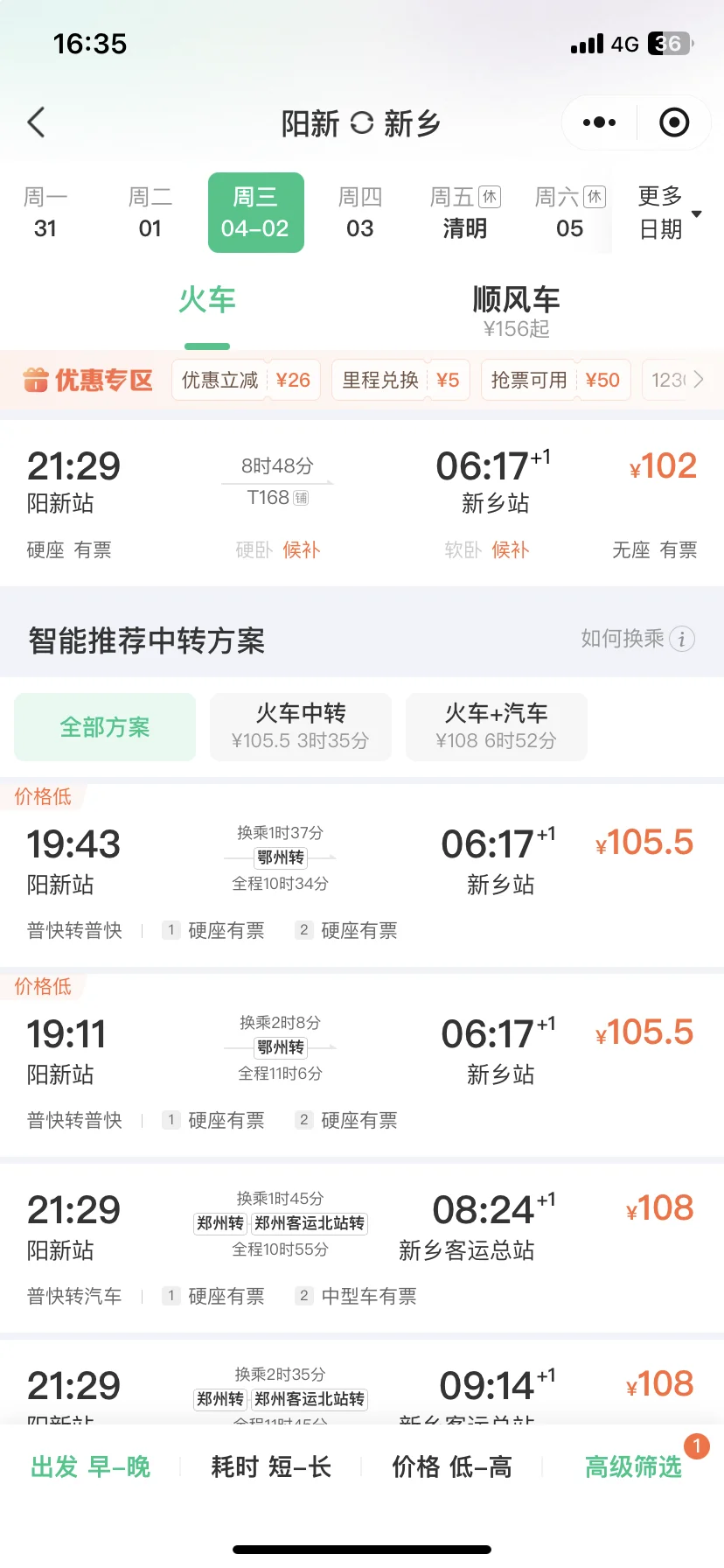 清明旅游极限8选一