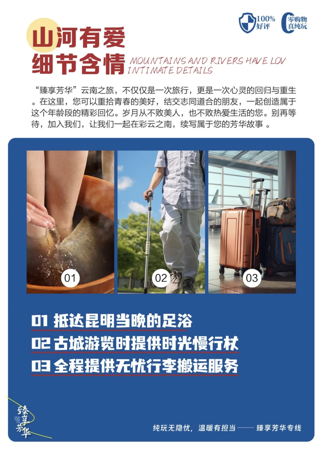 云南旅游，送给爸妈的礼物🎁