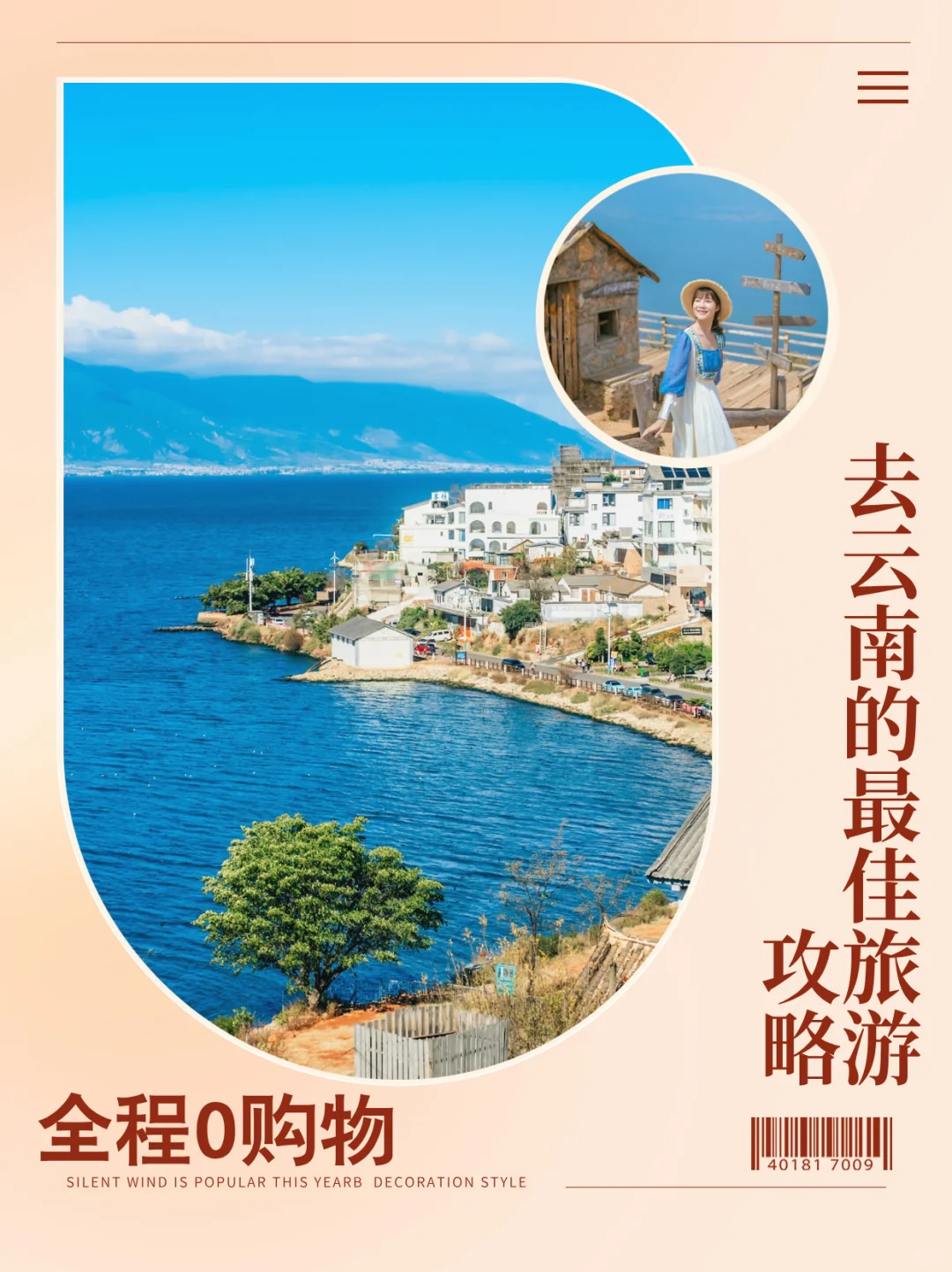 云南深度游📱去云南的最佳旅游攻略