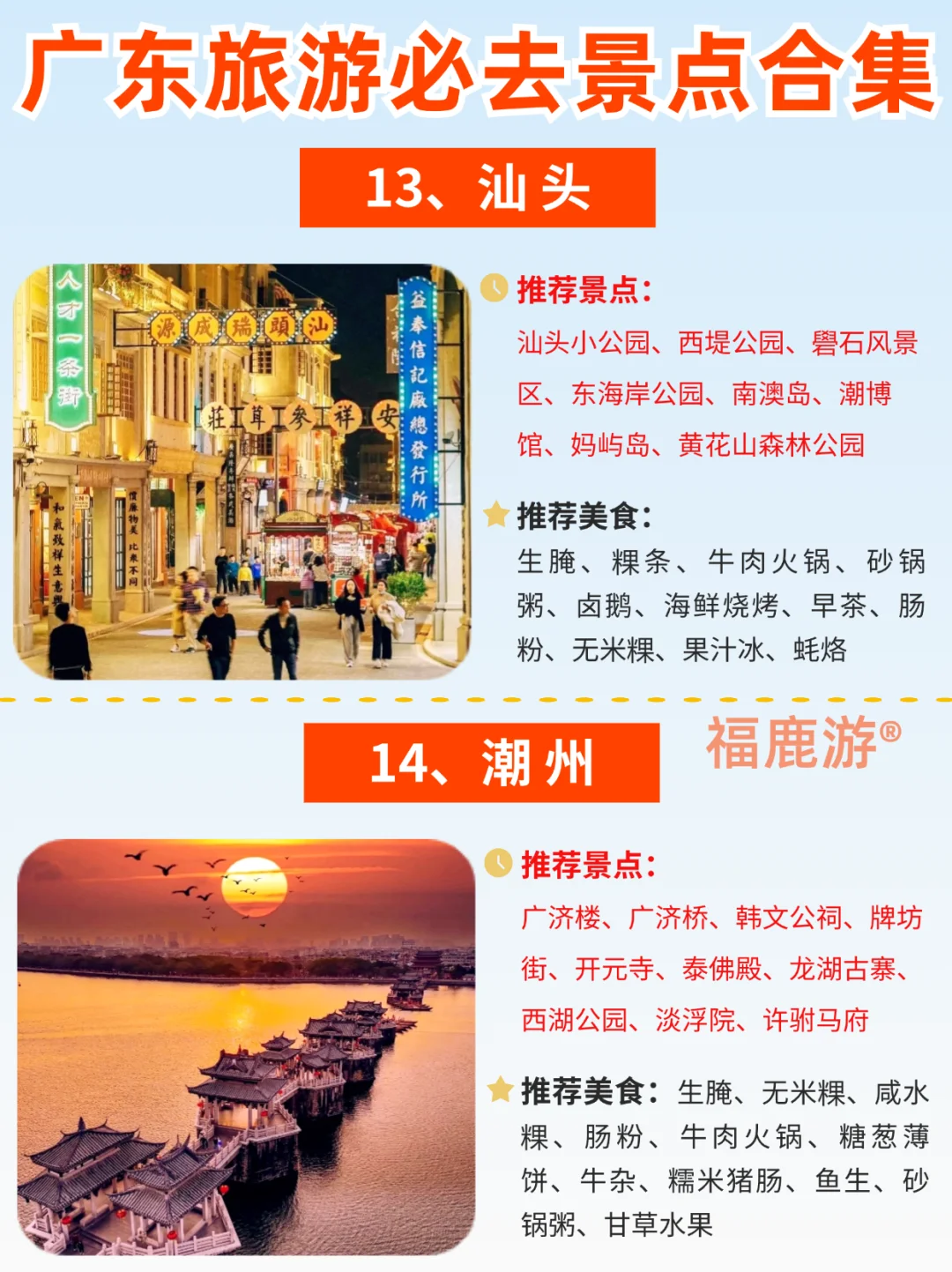 终于把广东旅游说明白了！看这一篇就够了！