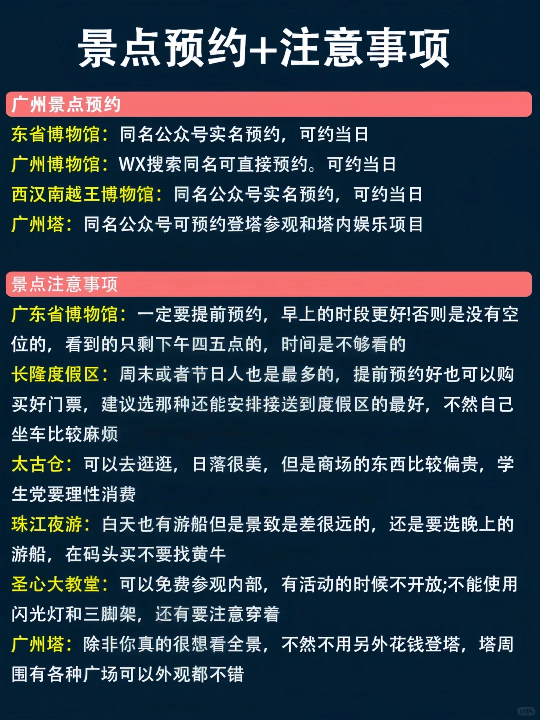 2-3月广州旅游必备攻略看完绝对不踩雷