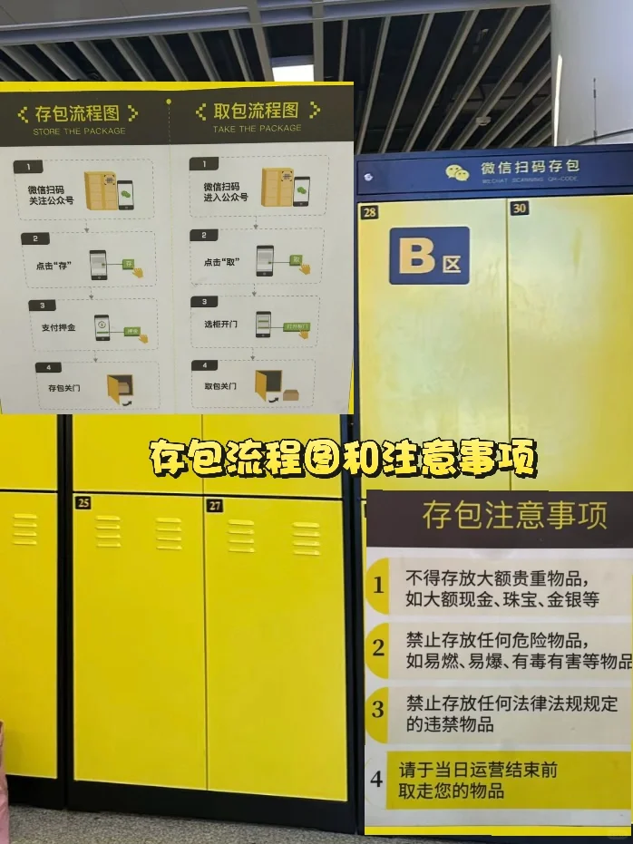 南昌旅游地铁站行李寄存攻略！超全！