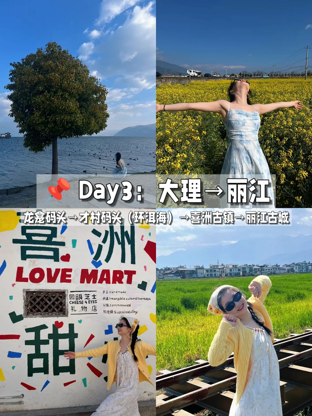 女大学生一人勇闯云南：八天七晚自由行攻略