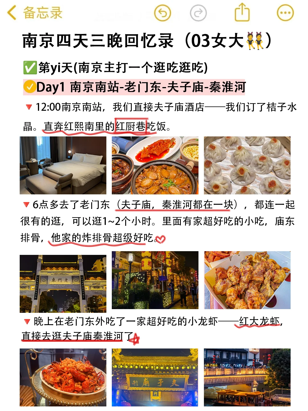 大学生特种兵三天两夜✈️来南京旅游啦～