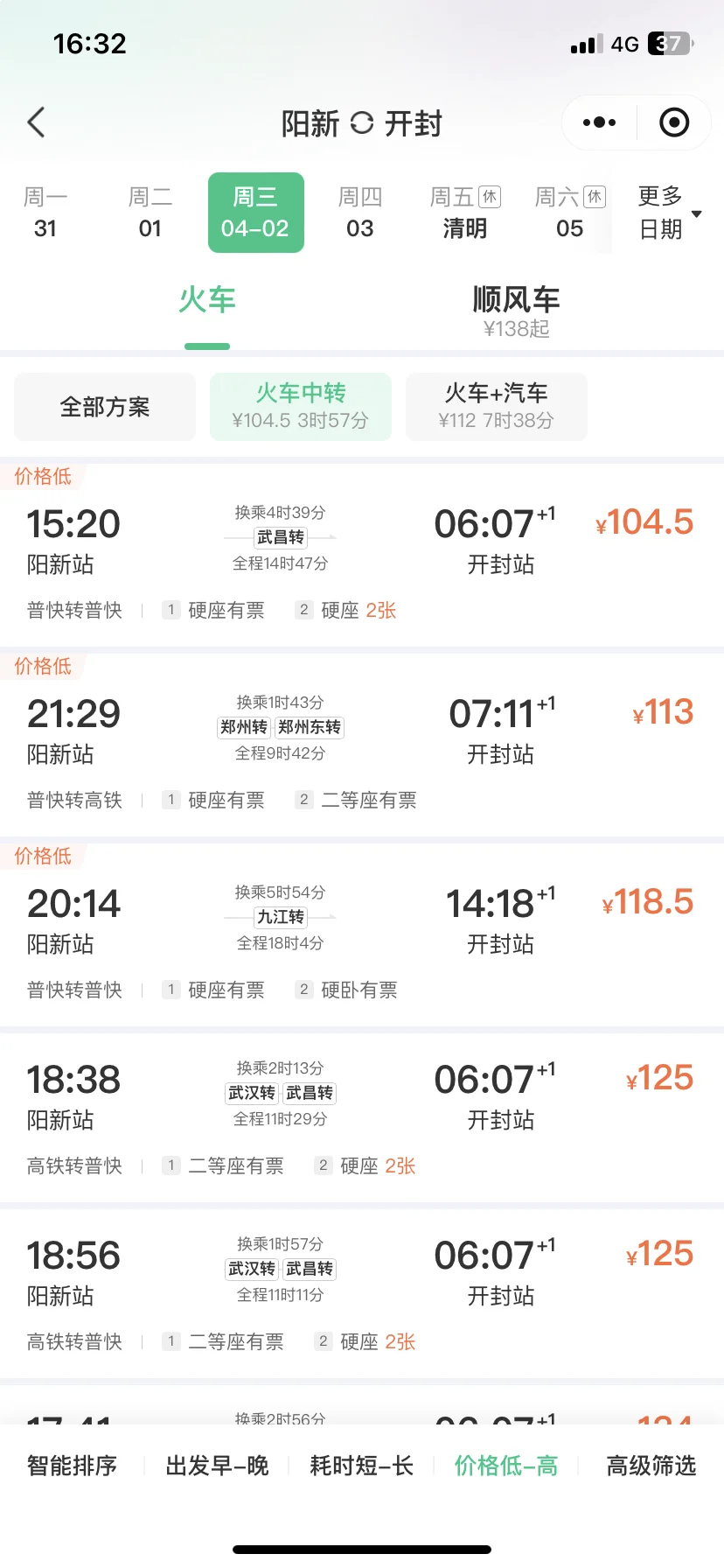 清明旅游极限8选一