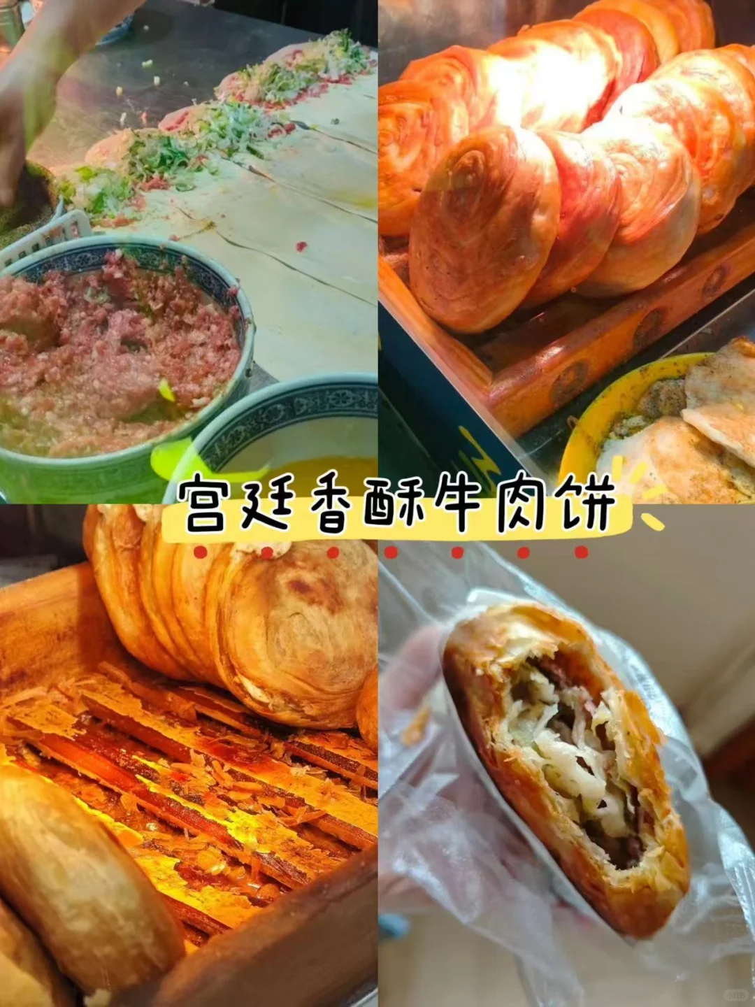 三四月份来西安小南门旅游攻略🥰