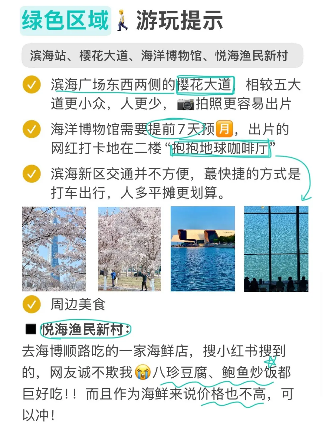天津旅游超全指南✌️6次天津旅游总结