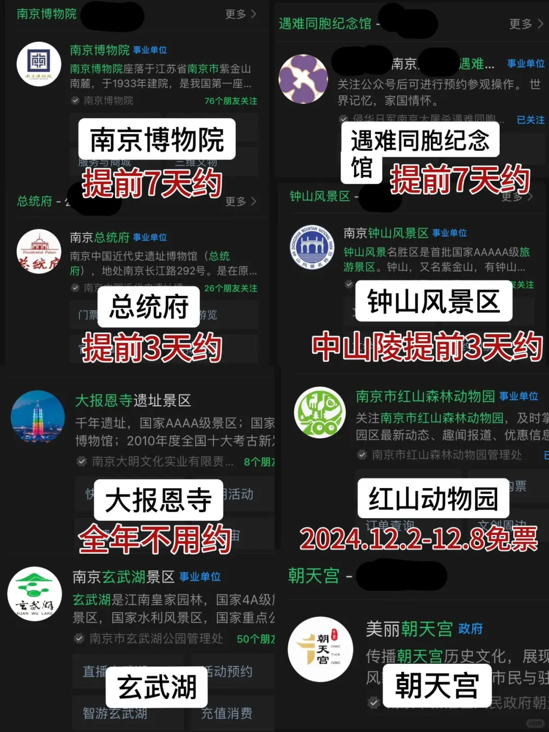 谁懂啊…去南京玩了三天只花了800块🤣