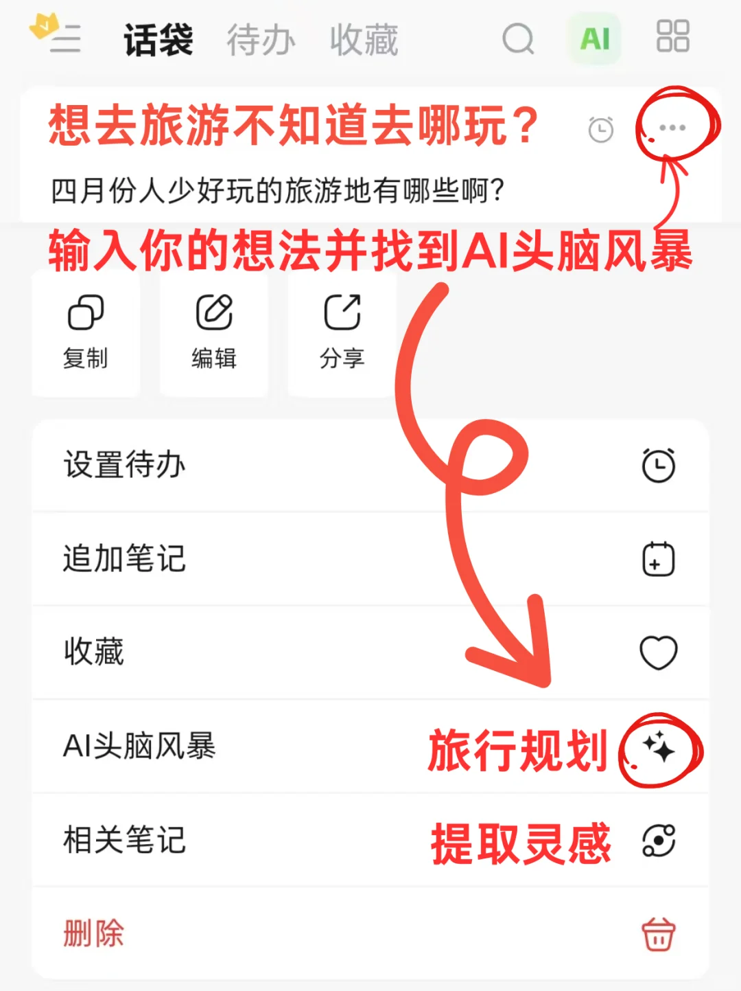 四月份适合游玩的四个地方!✨