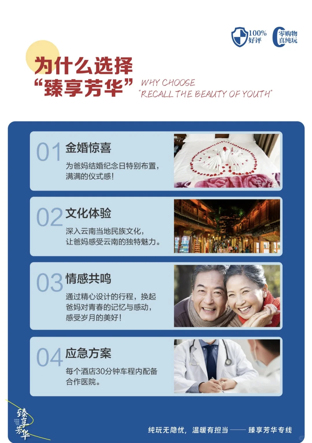 云南旅游，送给爸妈的礼物🎁