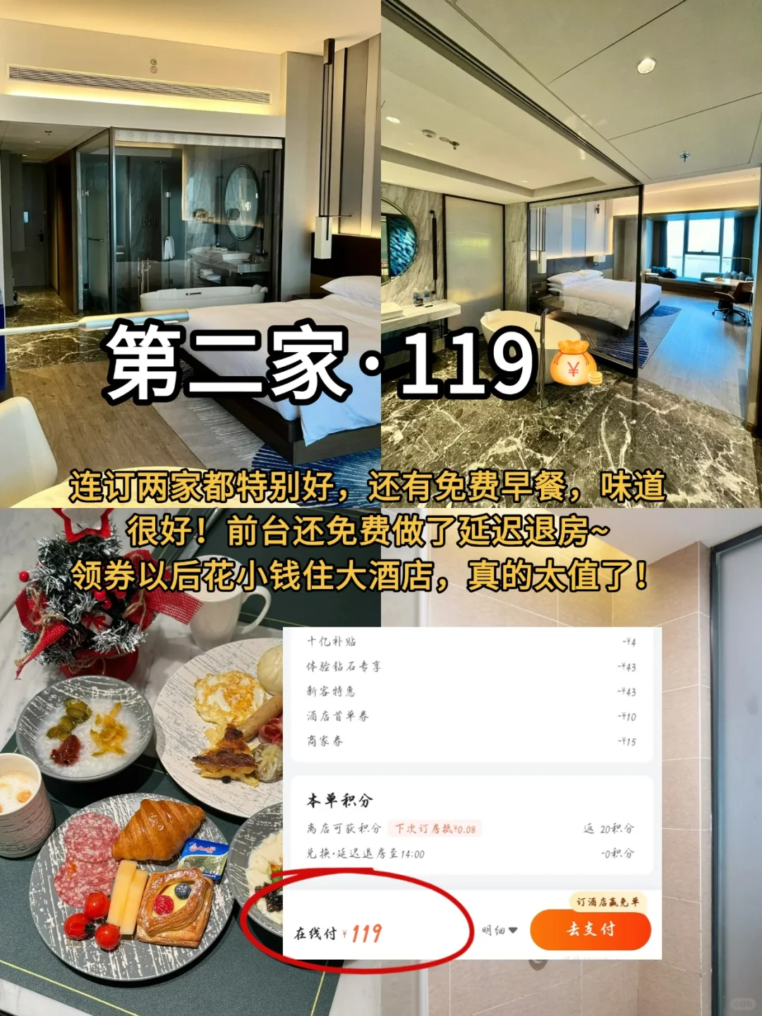 去常州5⃣次总结的旅游攻略➕省钱住宿