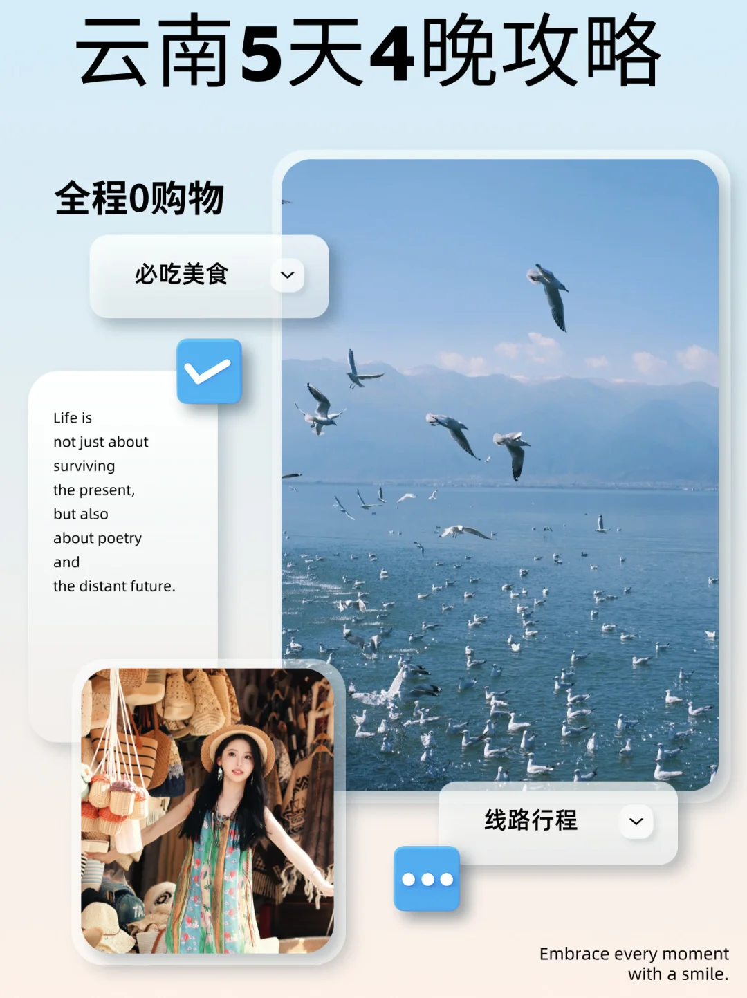 云南美景等你👀云南五天四夜旅游攻略