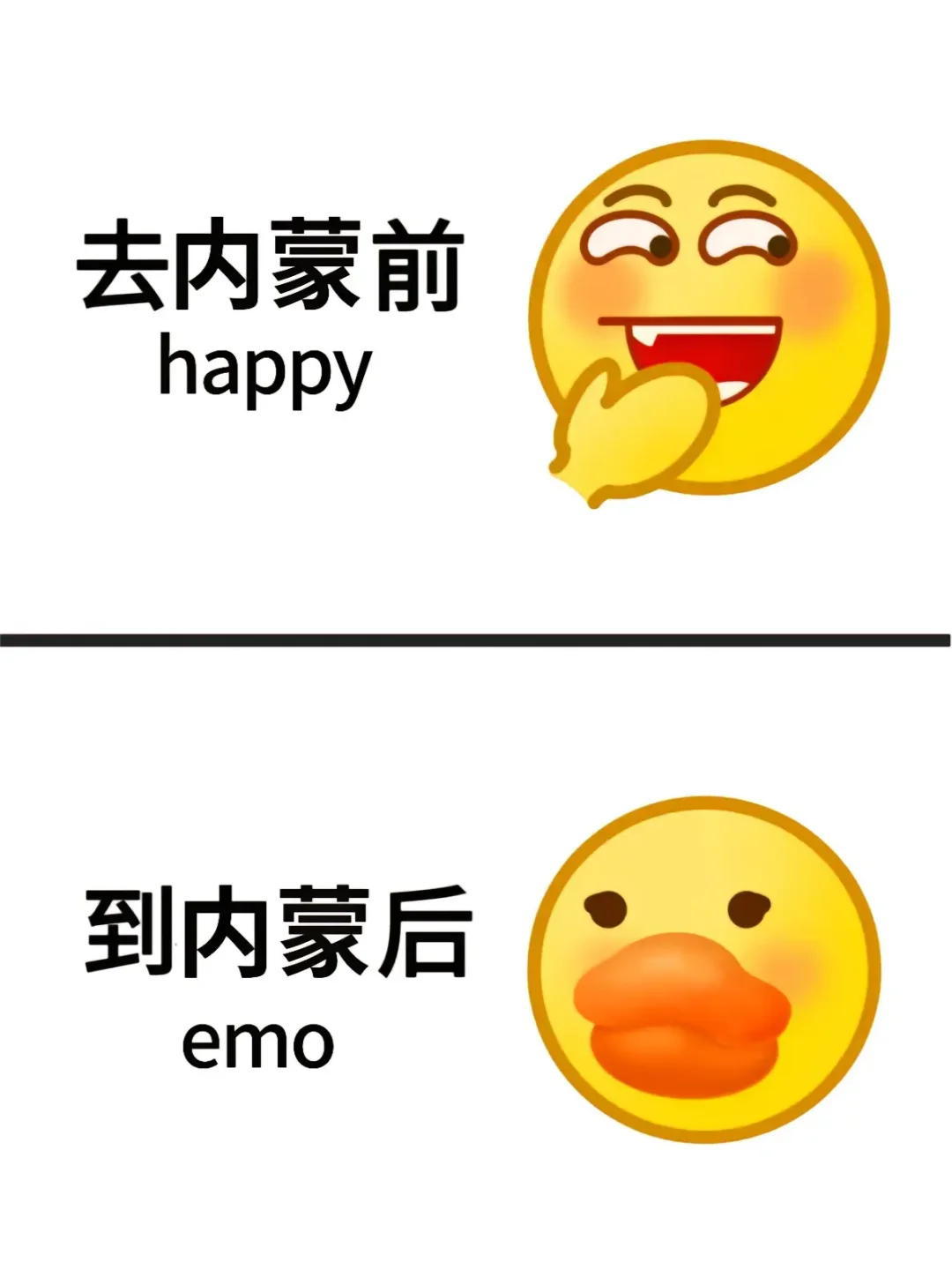 救命🆘……为什么去内蒙之前没看到这篇…