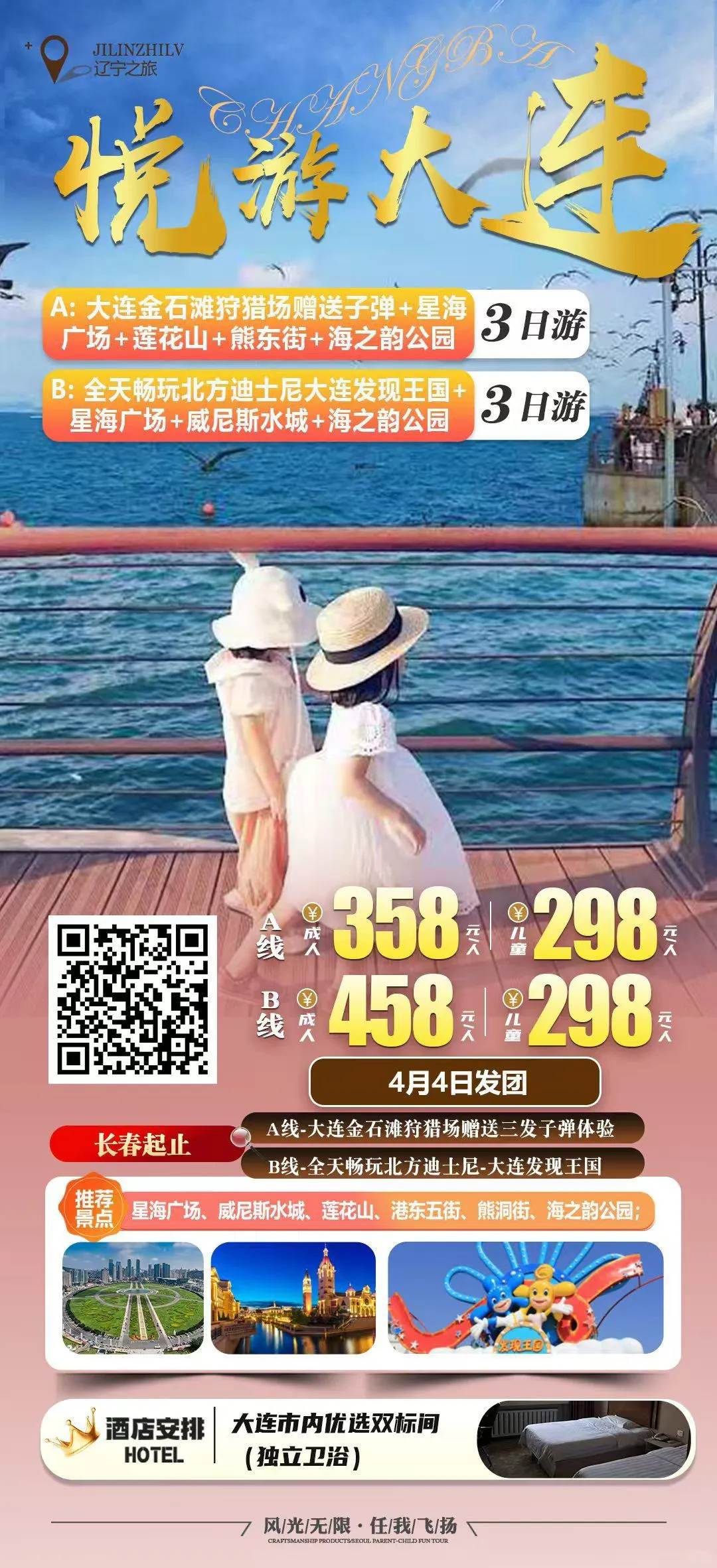 清明假期错峰旅游小众城市反向旅游避开人潮