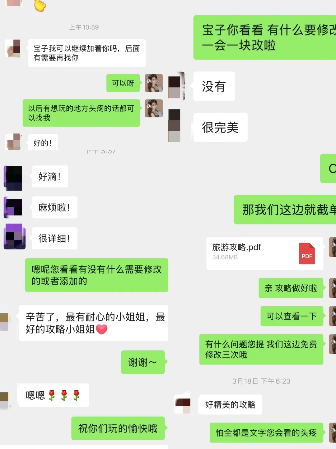 旅游给你一份超级详细的攻略 我的使命