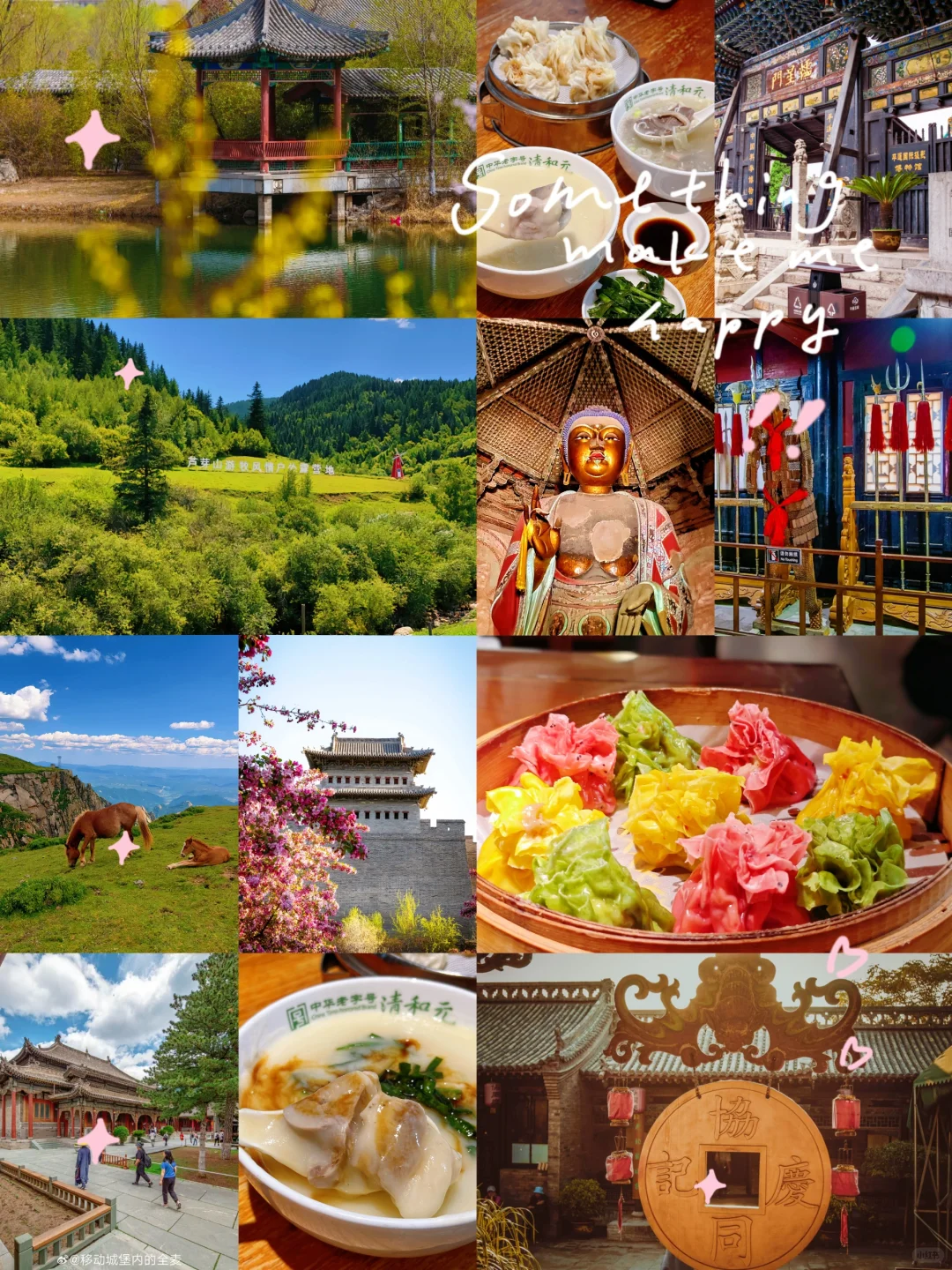 山西旅游攻略 | 一篇带你玩遍三晋大地