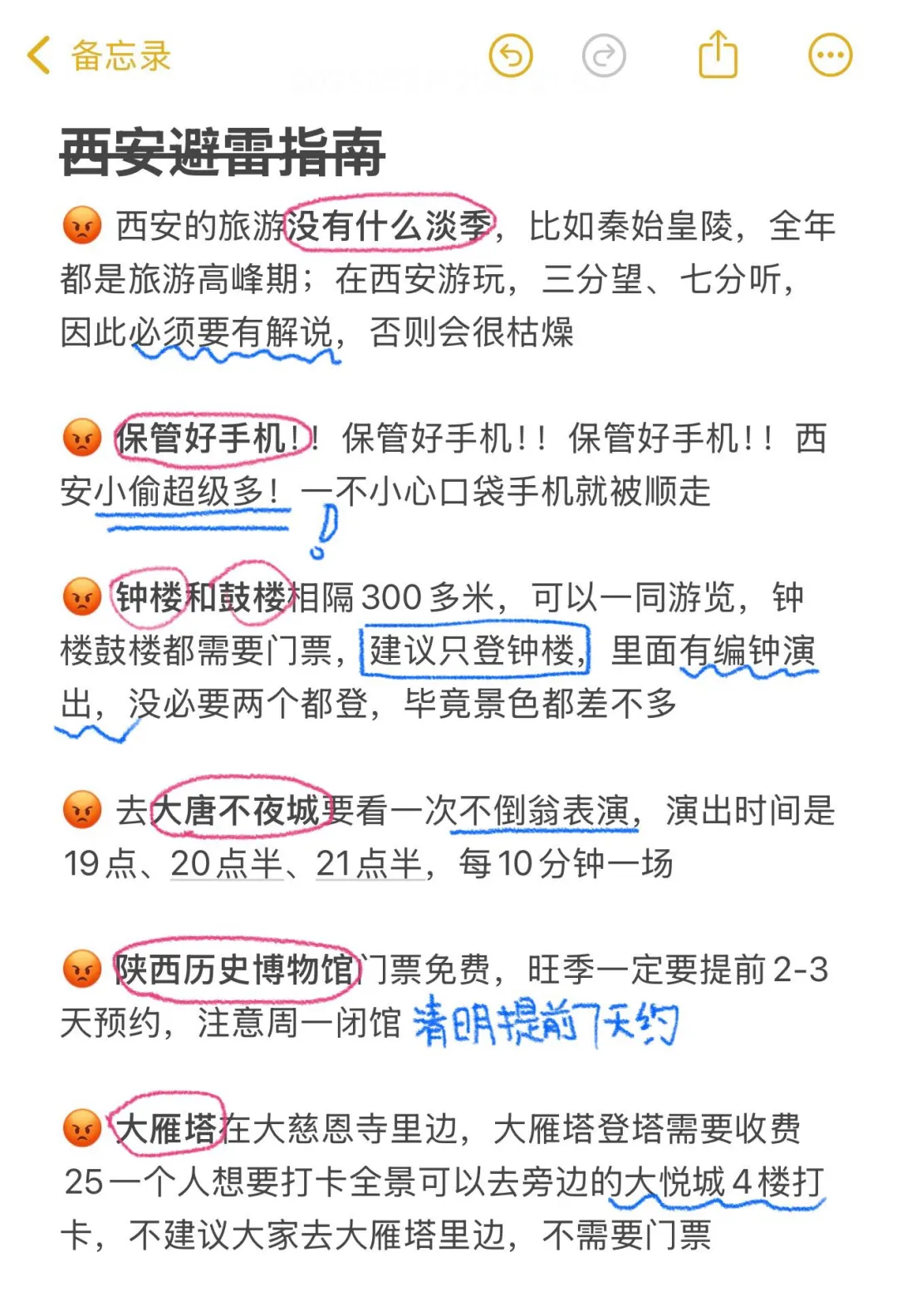 4月份准备来西安的朋友们，先暂停吧！