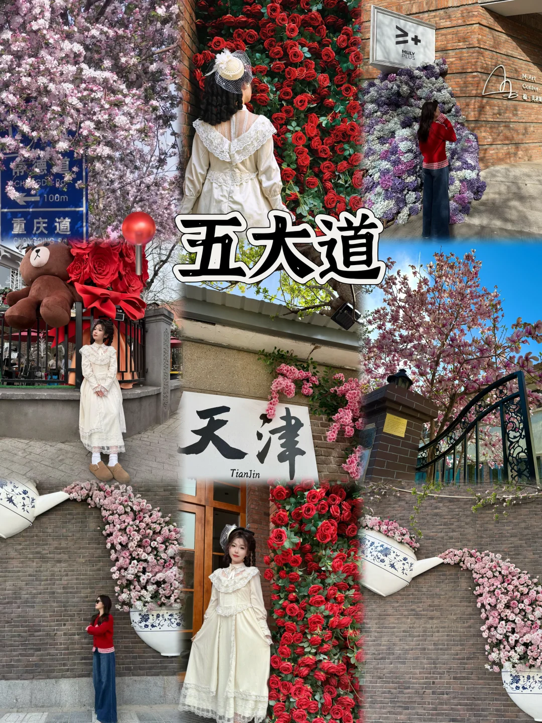 03女大📍天津/两日游精华版旅游攻略❗️