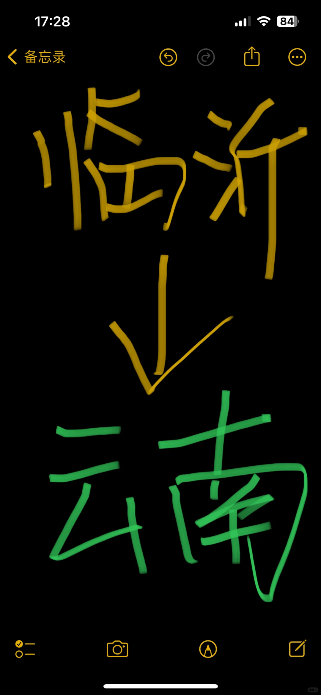 临沂到云南求旅游攻略！