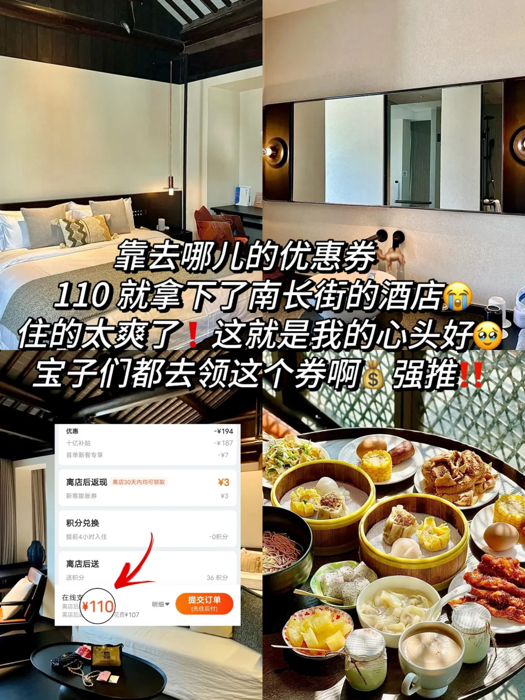 无锡3天2晚游玩攻略📌一篇看懂✅低价住宿