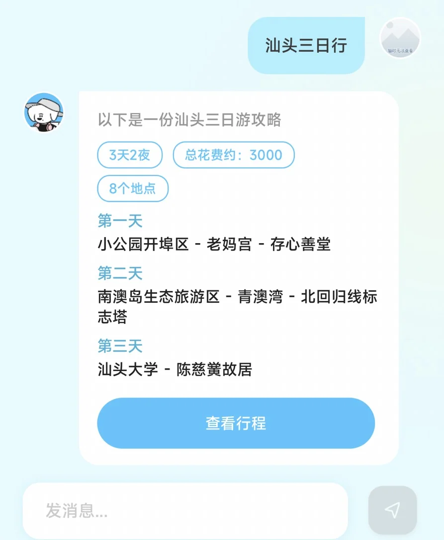 谁懂旅游和合适的人一起玩能有多爽!!