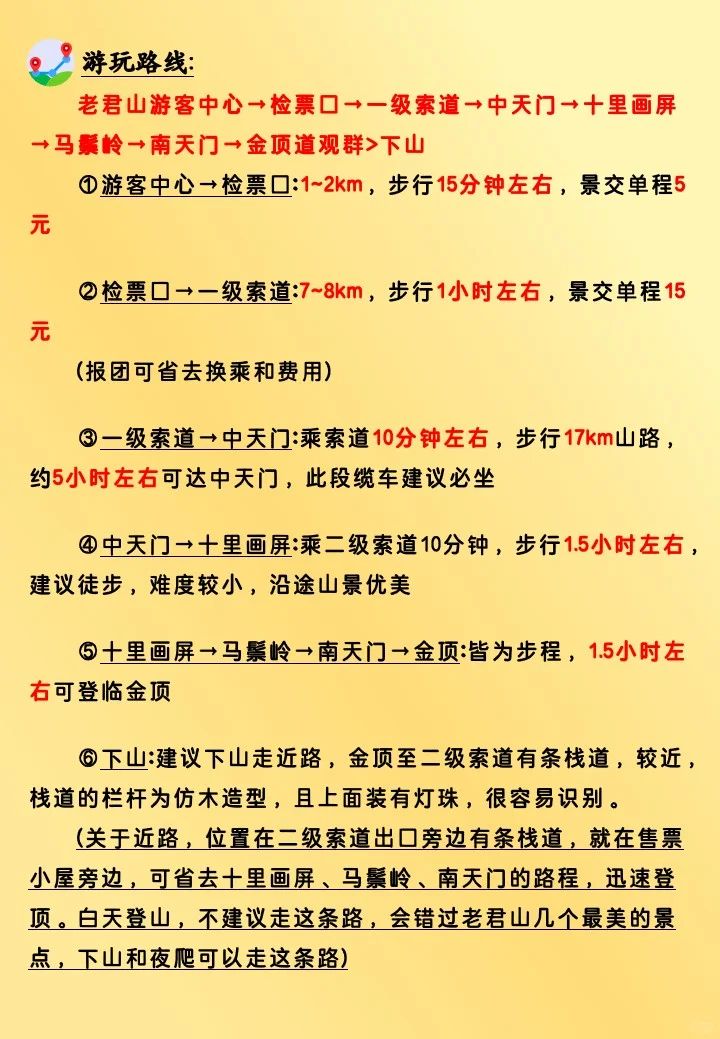 洛阳老君山旅游攻略～