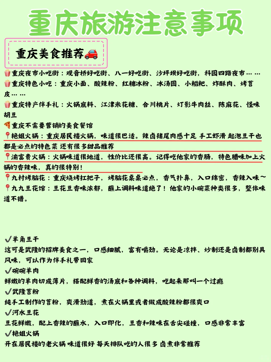 3-5月旅游城市推荐汇总✅✅