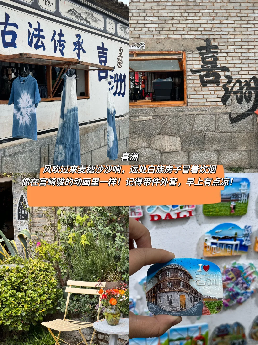 云南大理 | 按头安利的旅游攻略，码住不亏！