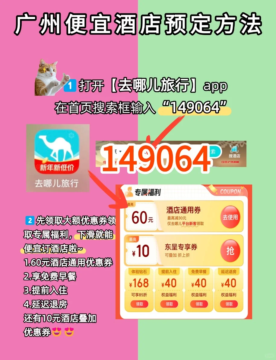 2025广州旅游攻略！不要去vs放心去避雷省钱