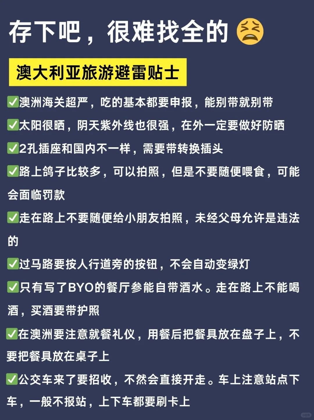 听劝‼️2-5月去澳大利亚旅游🔥先看完这篇